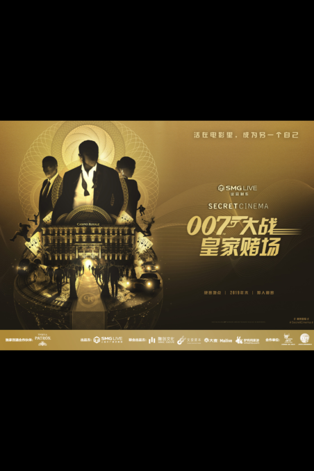 Secret Cinema Presents Casino Royale In Shanghai