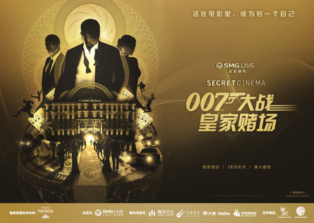 Secret Cinema in Shanghai