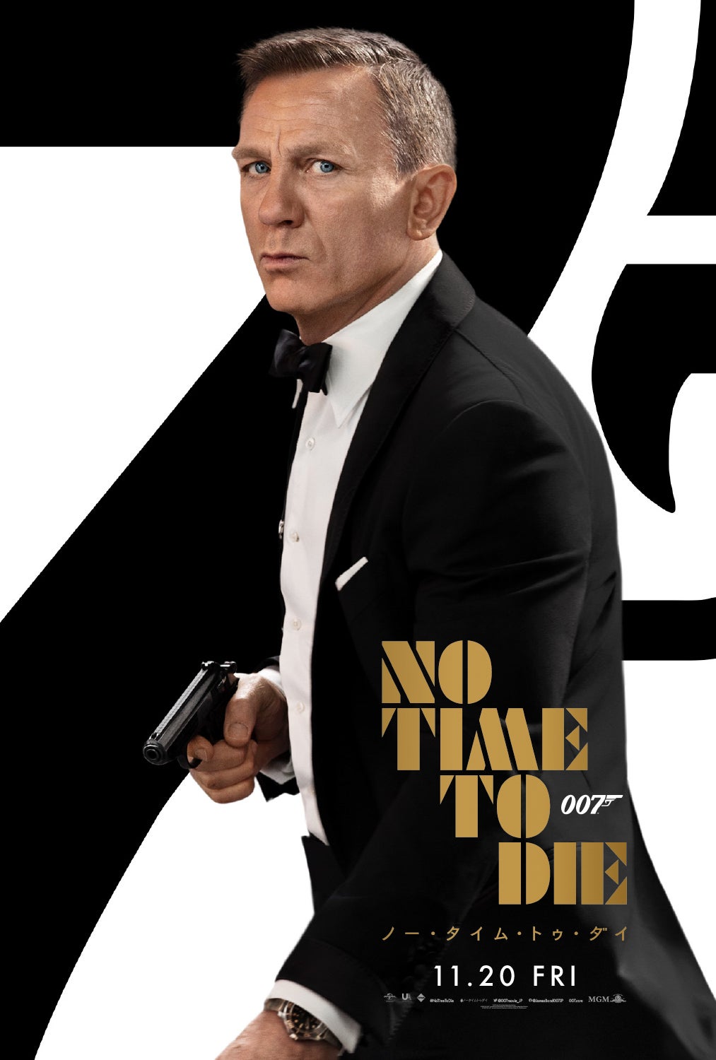 The Official James Bond 007 Website No Time To Die Jp